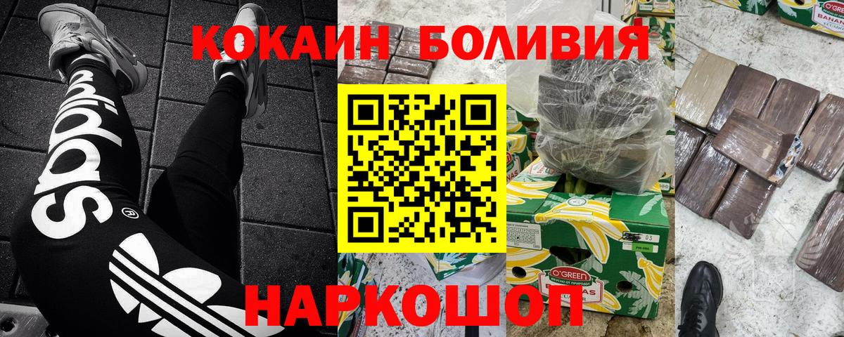 КОКАИН Эквадор Спасск-Дальний