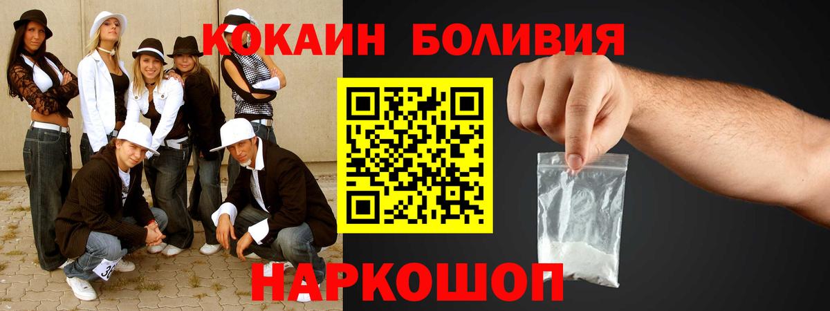 COCAIN 98%  Вход с VPN  Спасск-Дальний  Кокаин 97% 