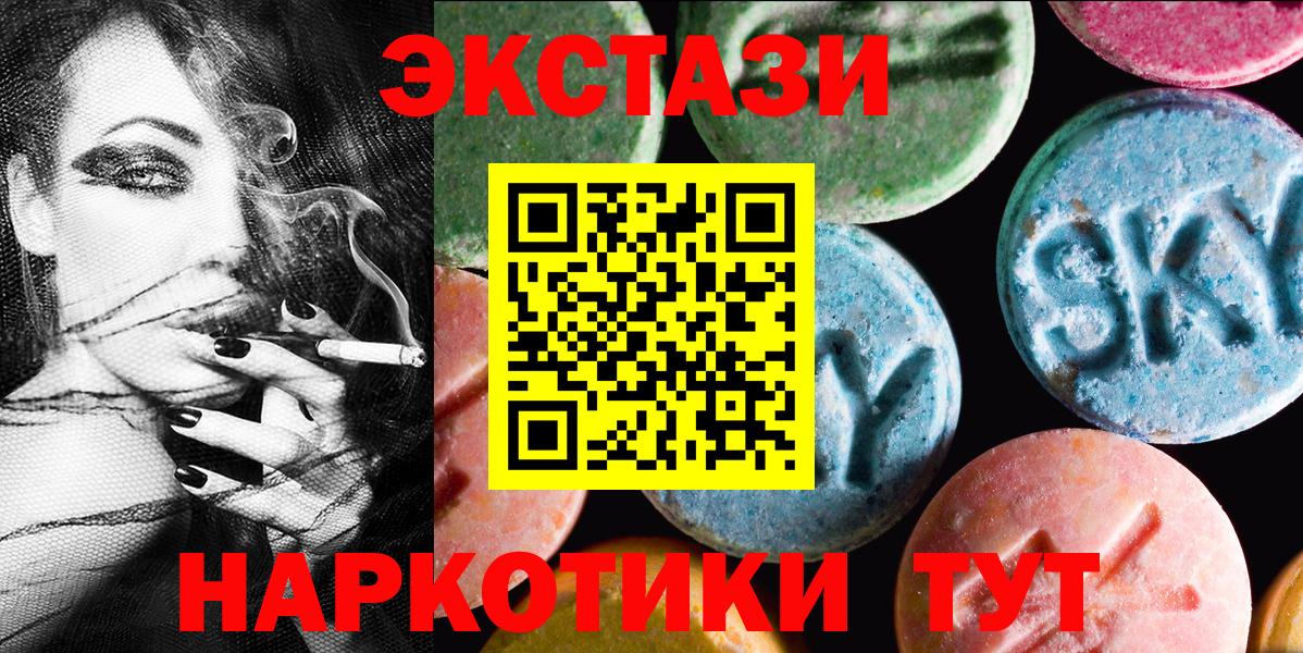 Экстази 280мг  Вход с VPN  Экстази 280 MDMA  Экстази  Спасск-Дальний 