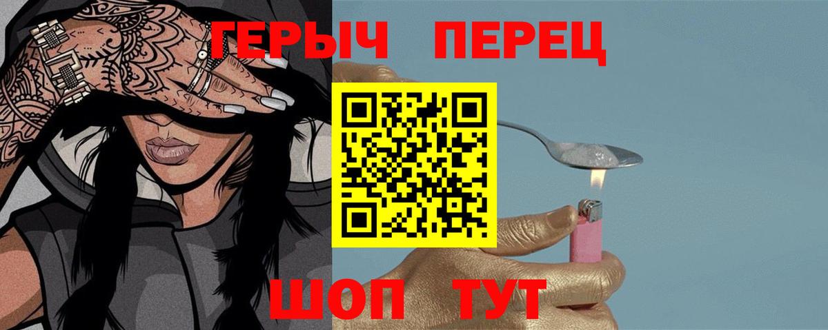 ГЕРОИН VHQ  Героин  Спасск-Дальний  Вход с VPN 