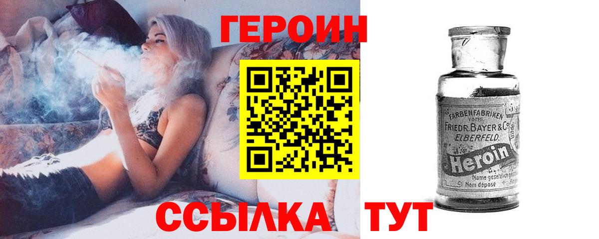 ГЕРОИН гречка Спасск-Дальний