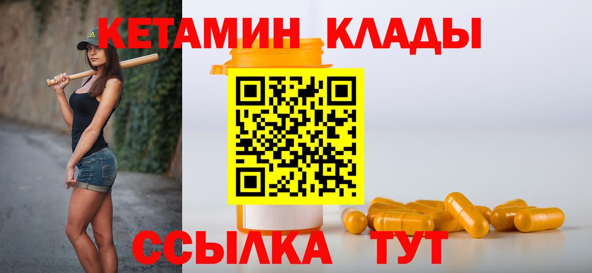 Кетамин ketamine  Кетамин VHQ  Вход с VPN  Спасск-Дальний 