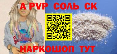 spice Обнинск