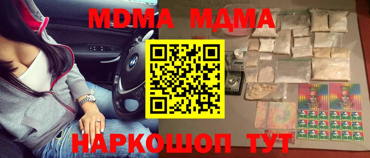 МДМА кристаллы Спасск-Дальний