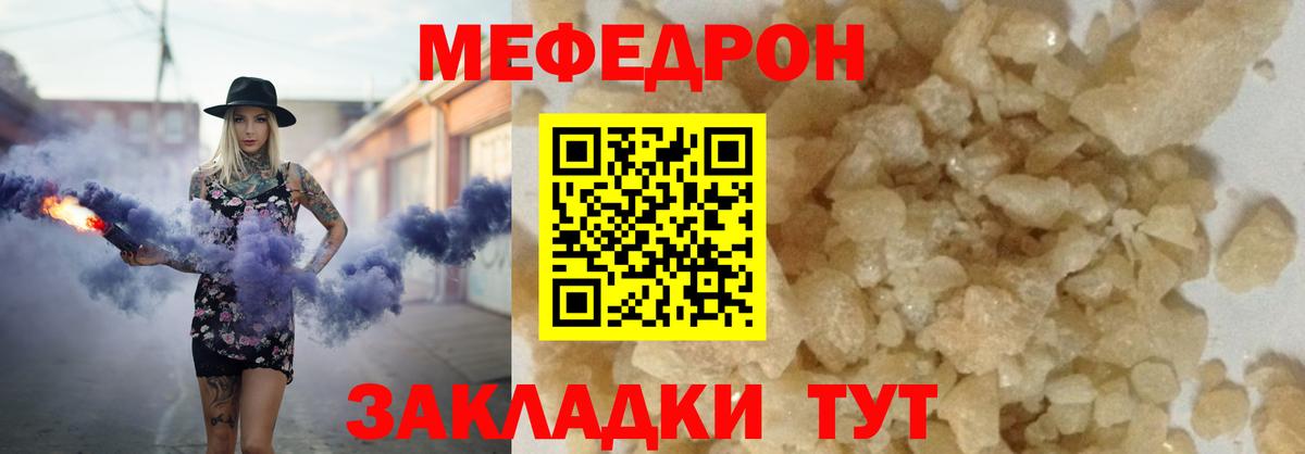 Меф кристаллы Спасск-Дальний