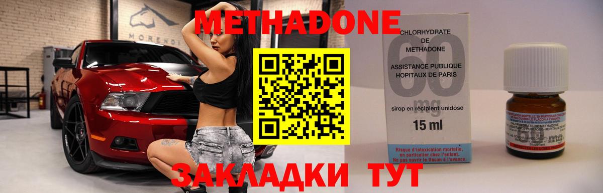 Метадон VHQ Спасск-Дальний