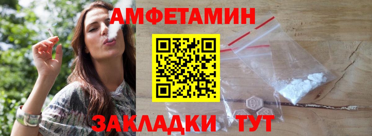 Метамфетамин витя Спасск-Дальний