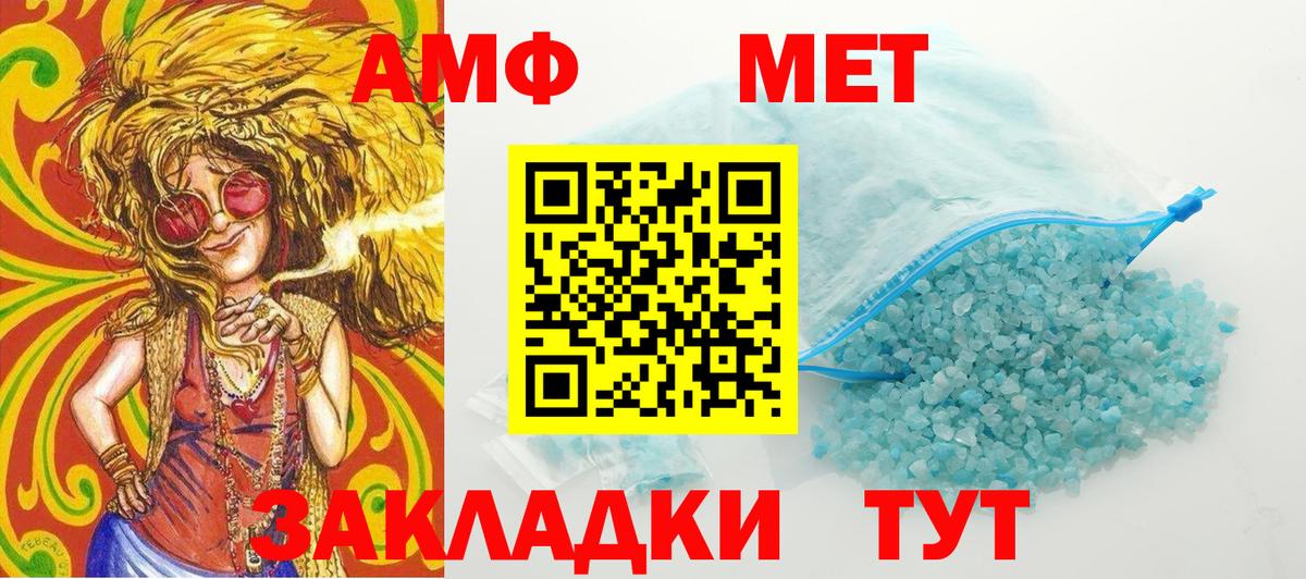 Первитин мет  Вход с VPN  Первитин мет  Метамфетамин  Спасск-Дальний 