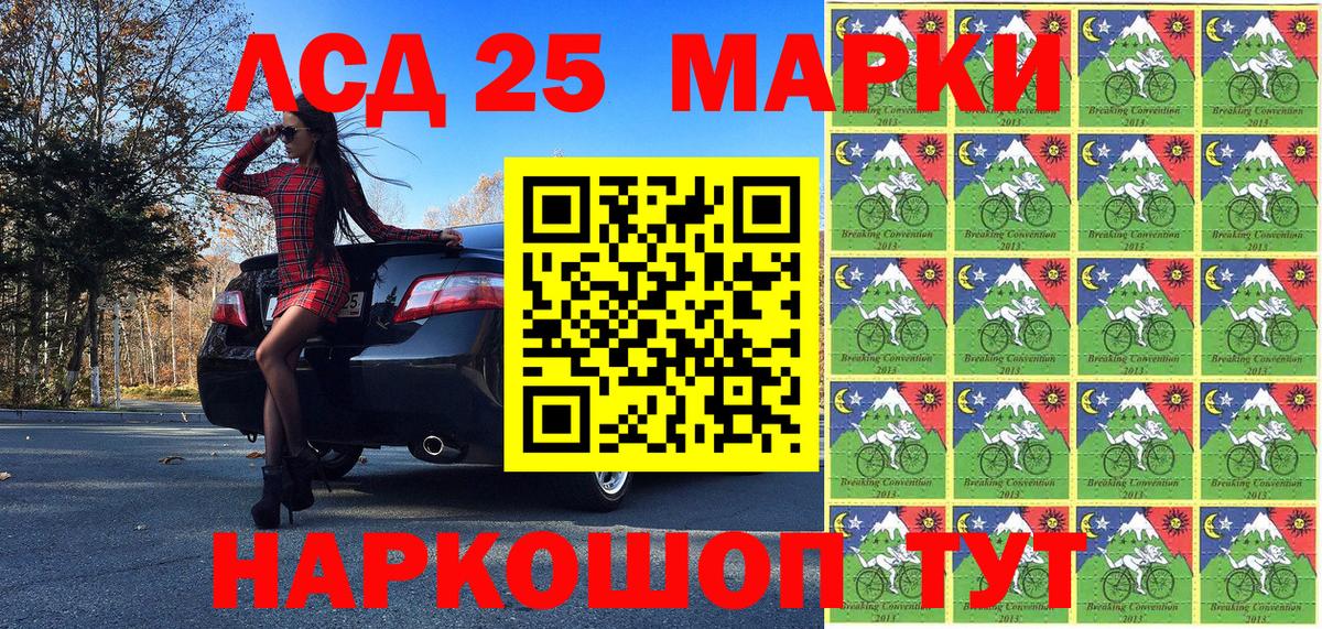 Марки N-bome 1,5мг  Вход с VPN  Спасск-Дальний 