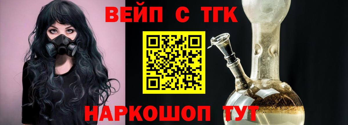 ТГК THC oil Спасск-Дальний